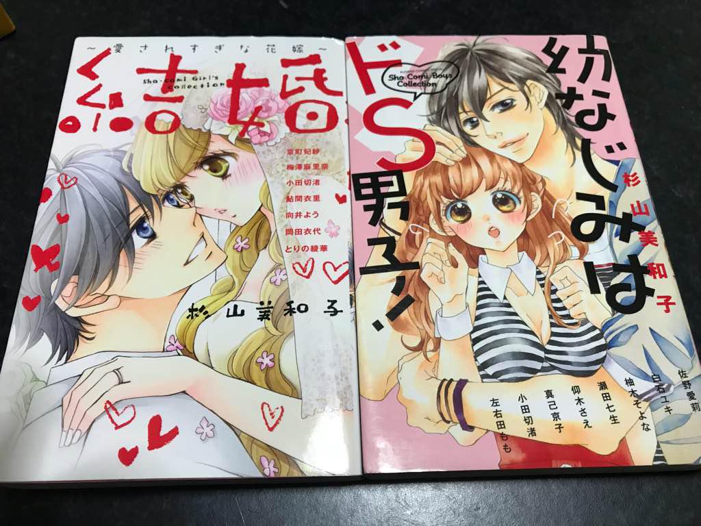 メルカリ 愛されすぎな花嫁 幼なじみはドs男子 の2冊セット 少女漫画 650 中古や未使用のフリマ メルカリ 愛されすぎな花嫁 幼なじみはドs男子 の2冊セット 少女漫画 650 中古や未使用のフリマ