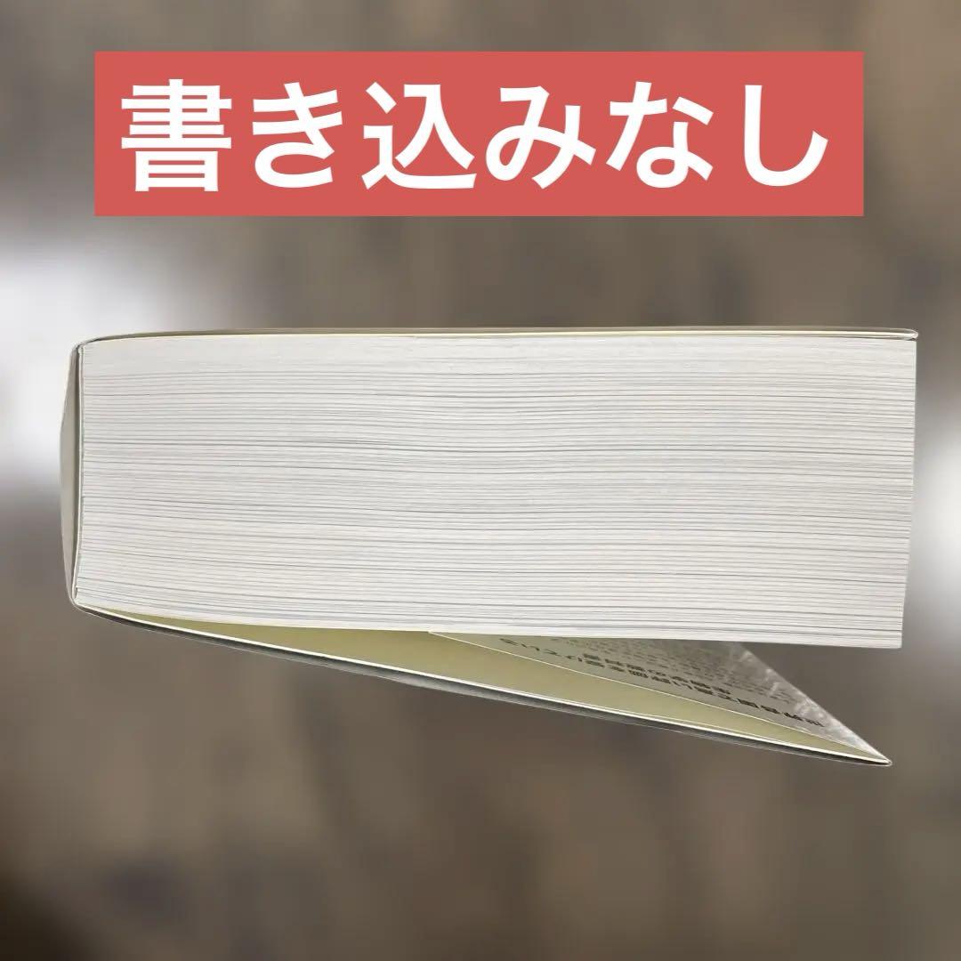 ほぼ未使用】キャンベル生物学 原書11版 - メルカリ