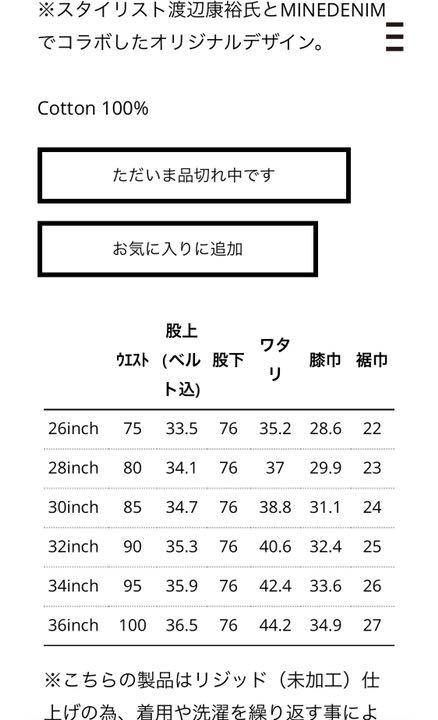 日本製好評 キムタク私物同型同色マインデニムMINEDENIM rZd3o-m55607926982 期間限定