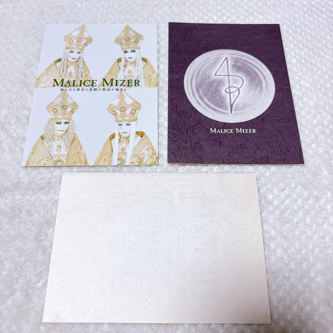 MALICE MIZER CD&ファンクラブ会報vol.8〜11 おまけ付き MALICE MIZER CD&ファンクラブ会報vol.8〜11 おまけ付き