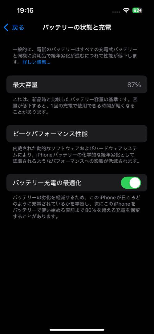 iPhone 13 128GB SIMフリー 美品 バッテリー87% おまけ付き