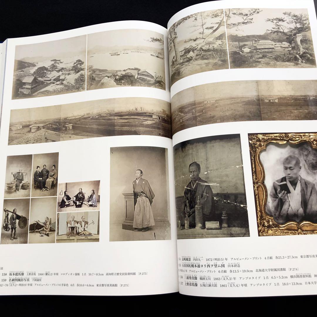 日本美術全集 第16巻 幕末から明治時代前期 激動期の美術」月報付