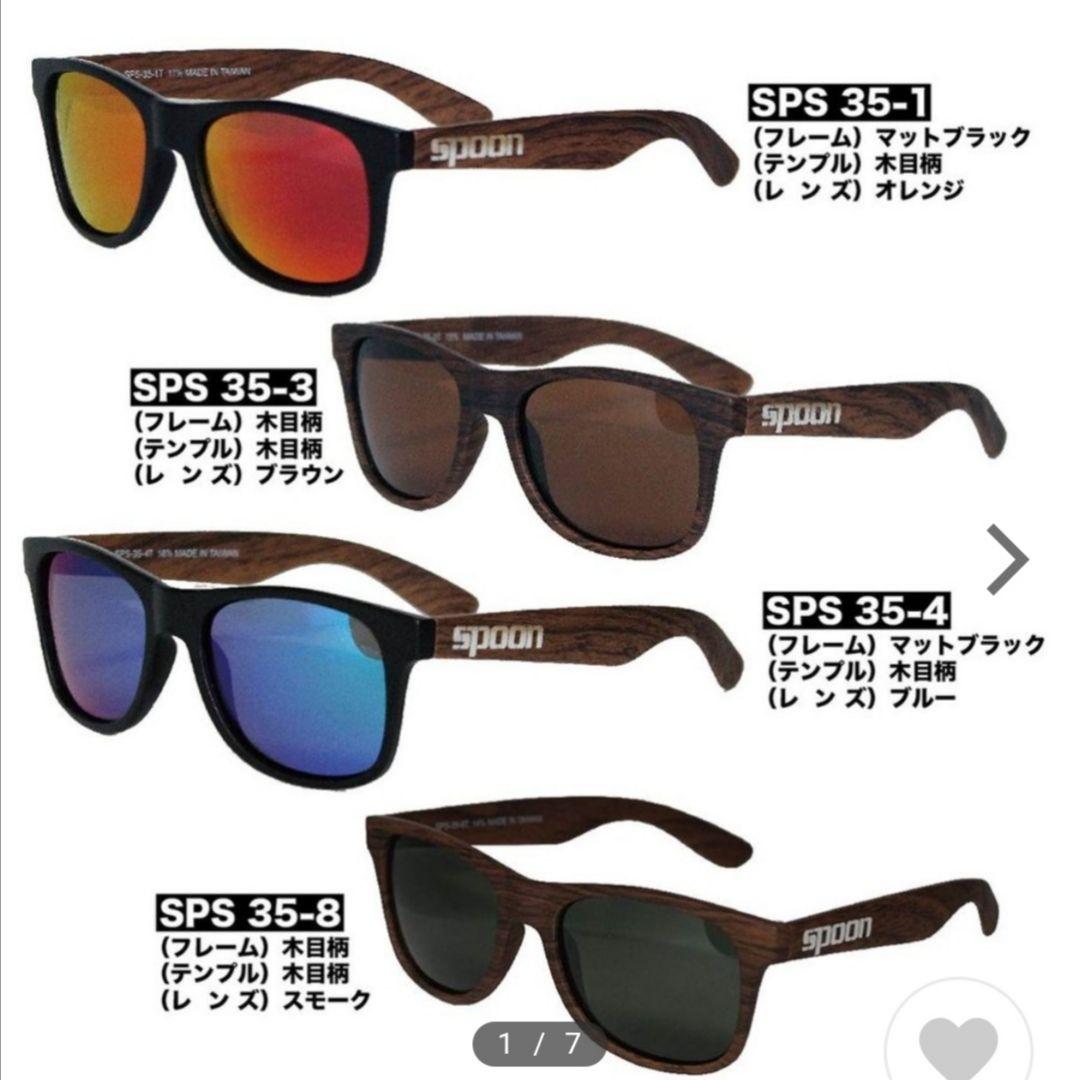 ⭐新品 一点物⭐ スプーン サングラス 偏光レンズ オレンジ 偏光サングラス - メルカリ ⭐新品 一点物⭐ スプーン サングラス 偏光レンズ オレンジ 偏光サングラス - メルカリ