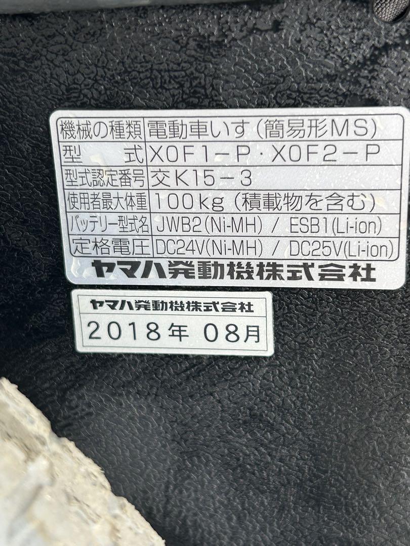 電動車椅子 ヤマハJWアクティブ　 右手仕様　バッテリー付き　中古品