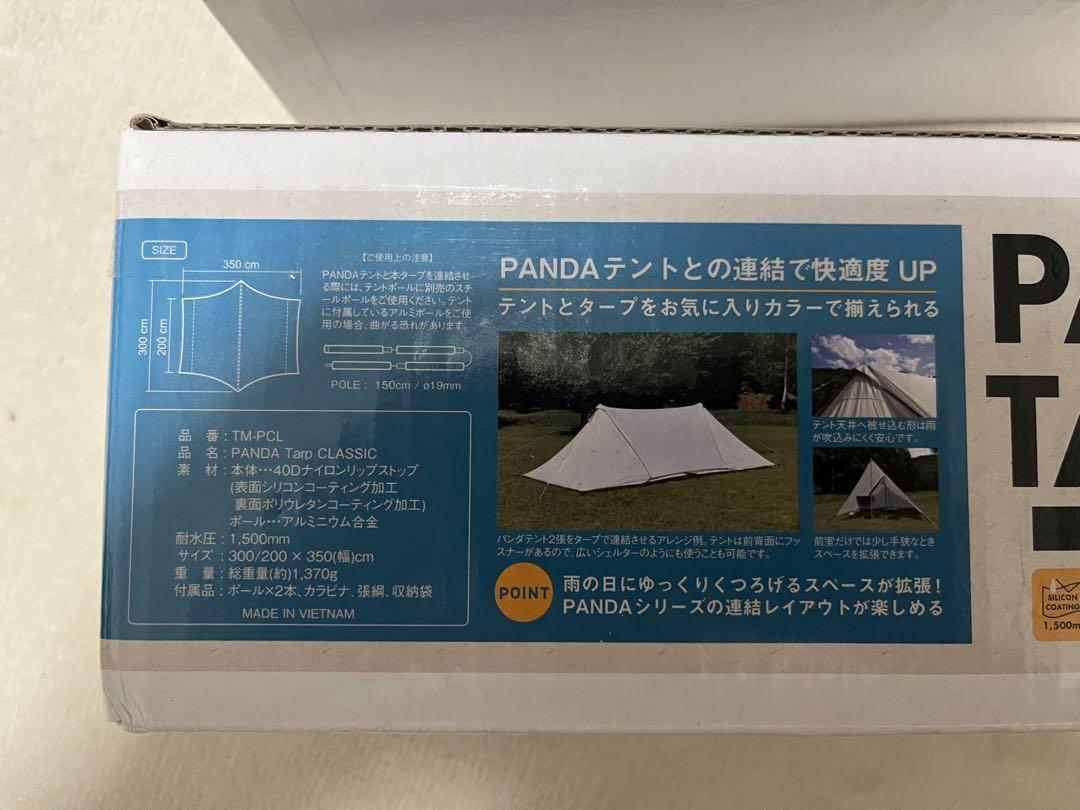 パンダライト｜TENT｜PRODUCTS｜tent-Mark DESIGNS
