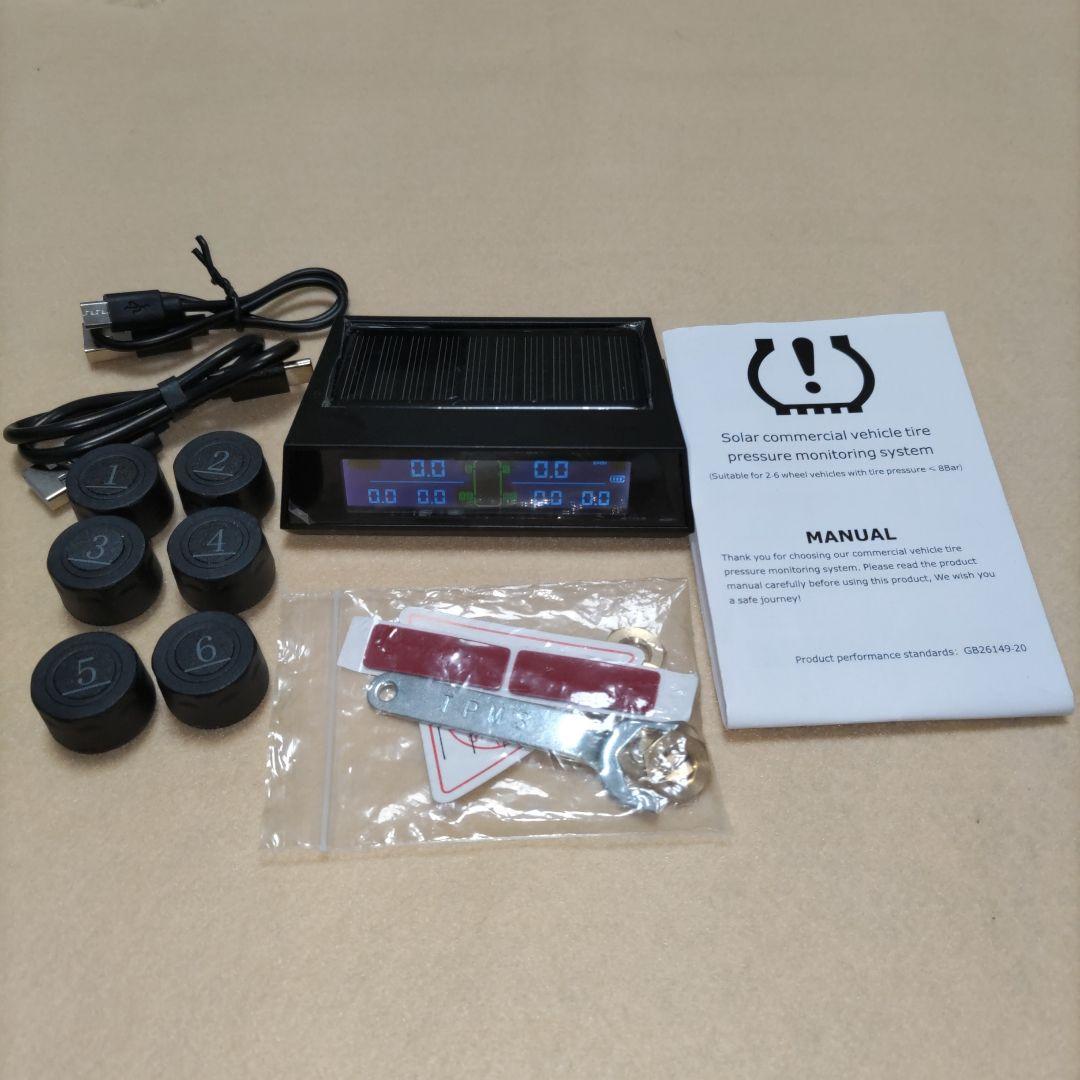TPMS タイヤ圧監視システム