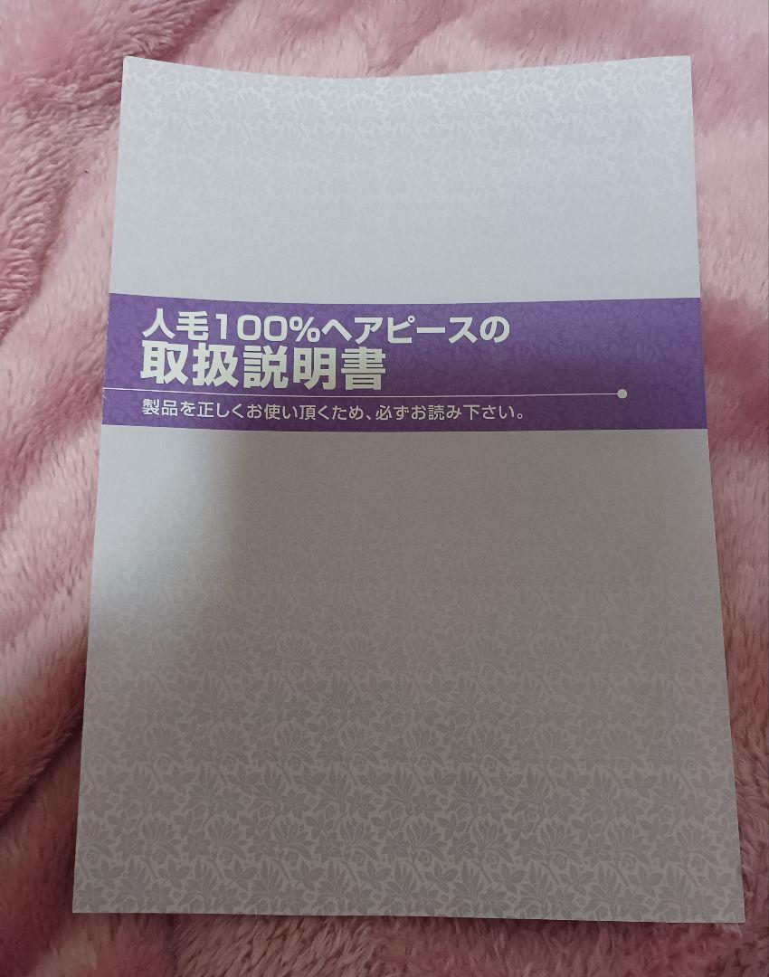 ディノス ウィッグ 栗色