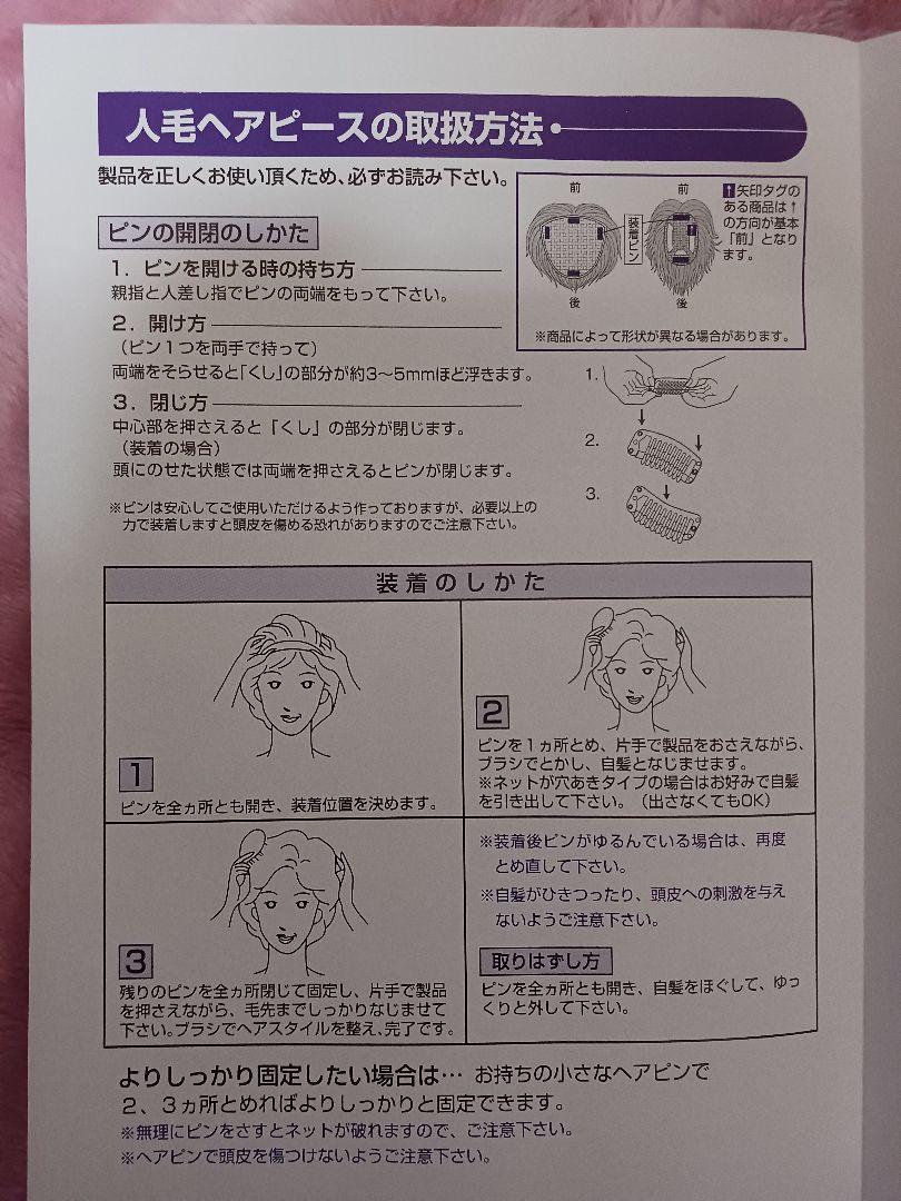 ディノス ウィッグ 栗色