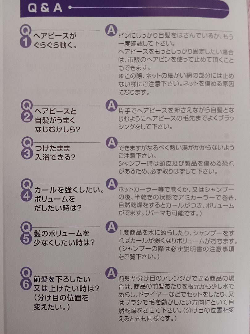 ディノス ウィッグ 栗色