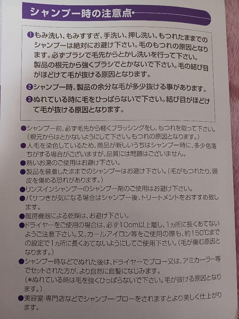 ディノス ウィッグ 栗色