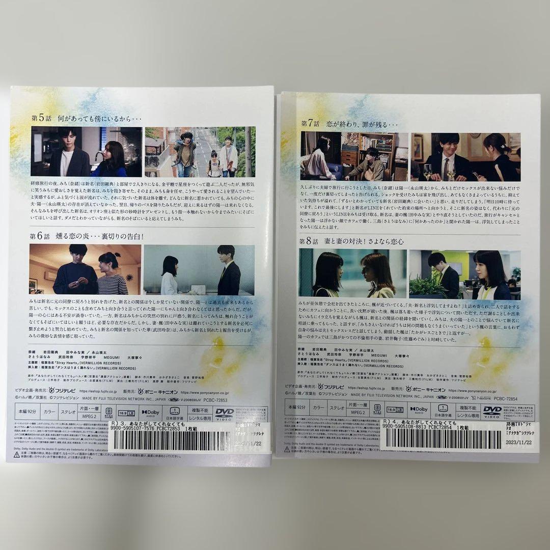 あなたがしてくれなくても DVD 全6巻 全巻セット レンタル落ち