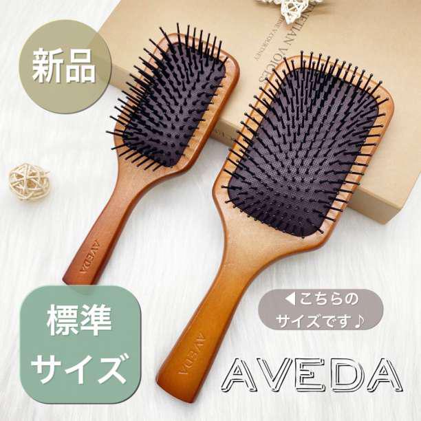 AVEDA アベダ abeda パドルブラシ 頭皮ケア ヘアケア 標準タイプ 激安通販 AVEDA アベダ abeda パドルブラシ 頭皮ケア ヘアケア 標準タイプ 激安通販