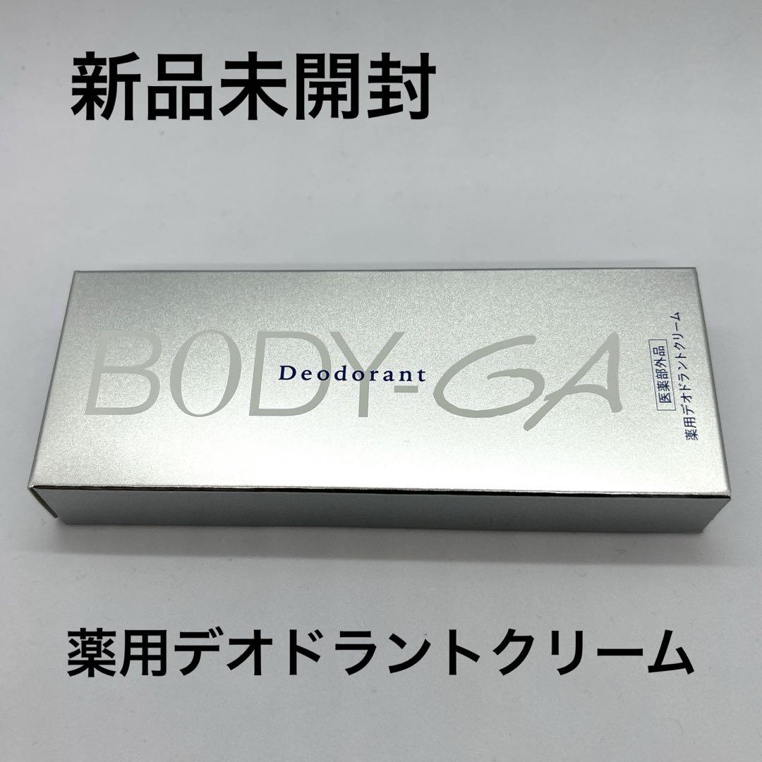 【新品未開封】BODY-GA 薬用 デオドラントクリームOZ 60g