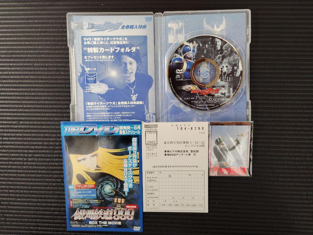 仮面ライダークウガ　DVD（セル版）vol. 1～12 + 特別篇