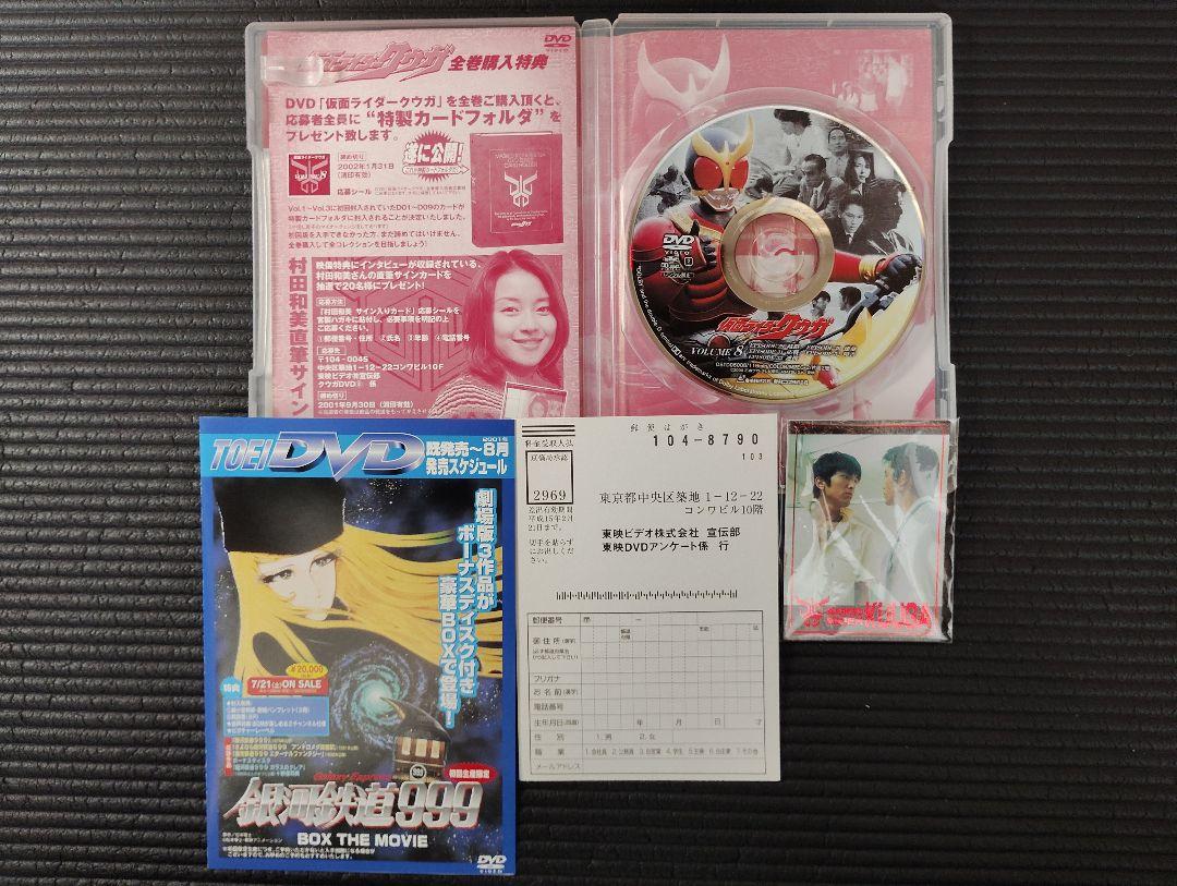 仮面ライダークウガ　DVD（セル版）vol. 1～12 + 特別篇