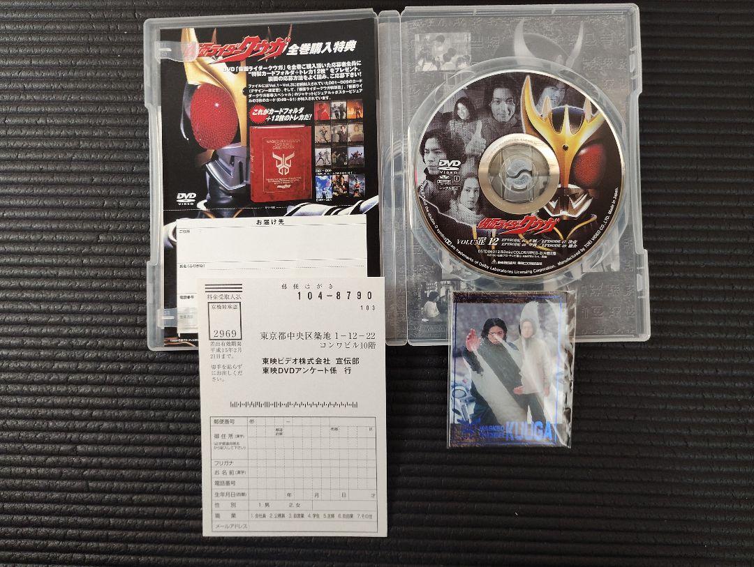 仮面ライダークウガ　DVD（セル版）vol. 1～12 + 特別篇
