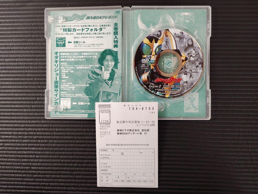 仮面ライダークウガ　DVD（セル版）vol. 1～12 + 特別篇