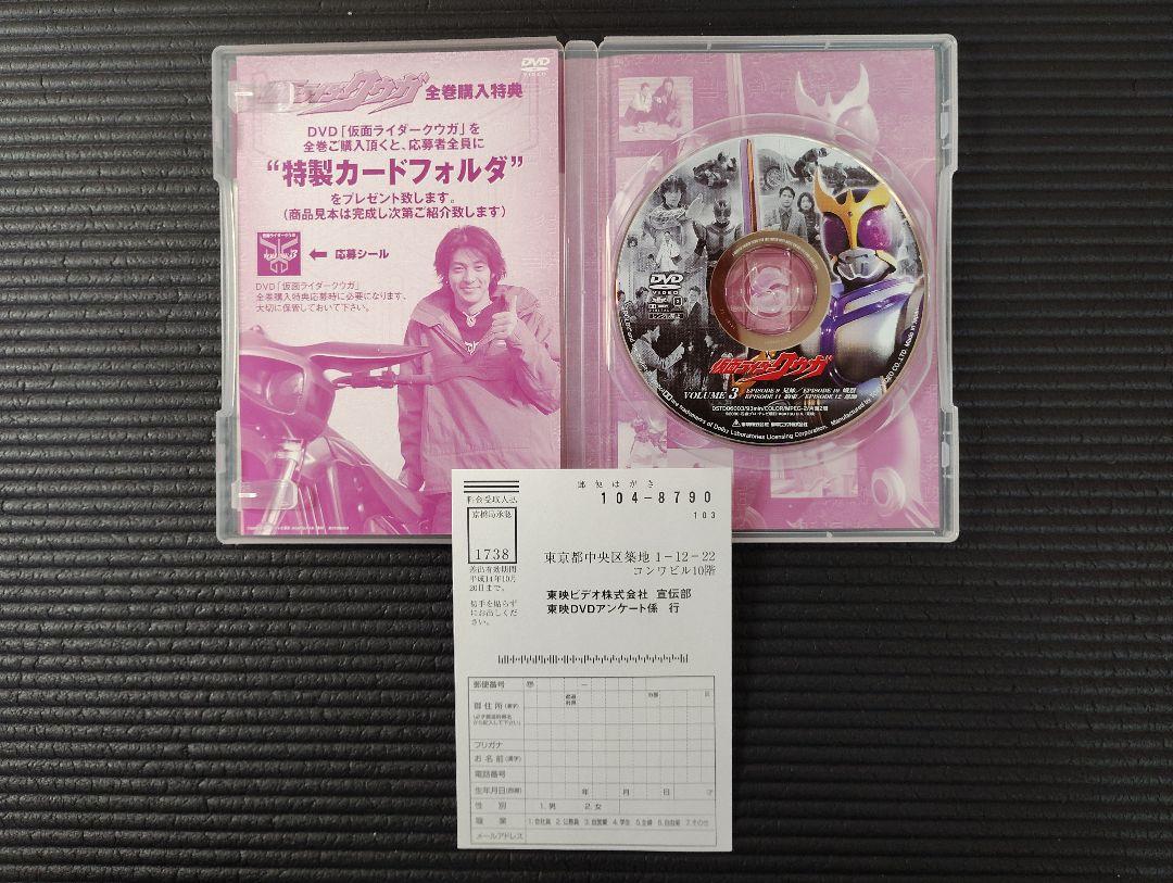 仮面ライダークウガ　DVD（セル版）vol. 1～12 + 特別篇