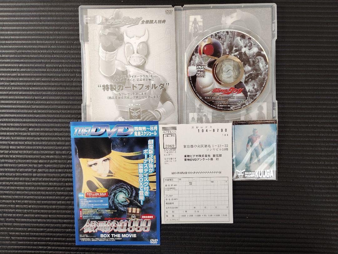 仮面ライダークウガ　DVD（セル版）vol. 1～12 + 特別篇