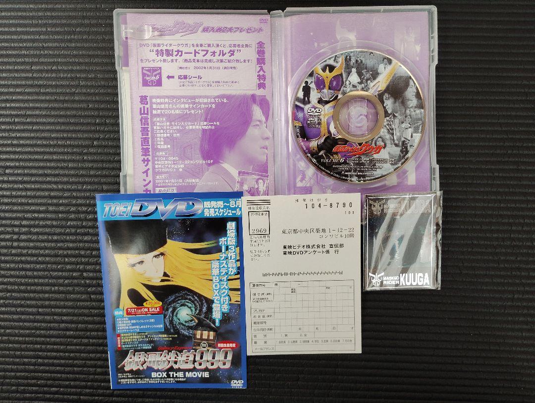 仮面ライダークウガ　DVD（セル版）vol. 1～12 + 特別篇