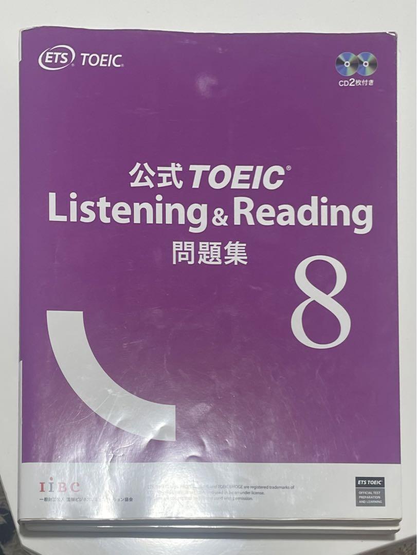 公式TOEIC Listening & Reading 問題集 5 | Educational Testing