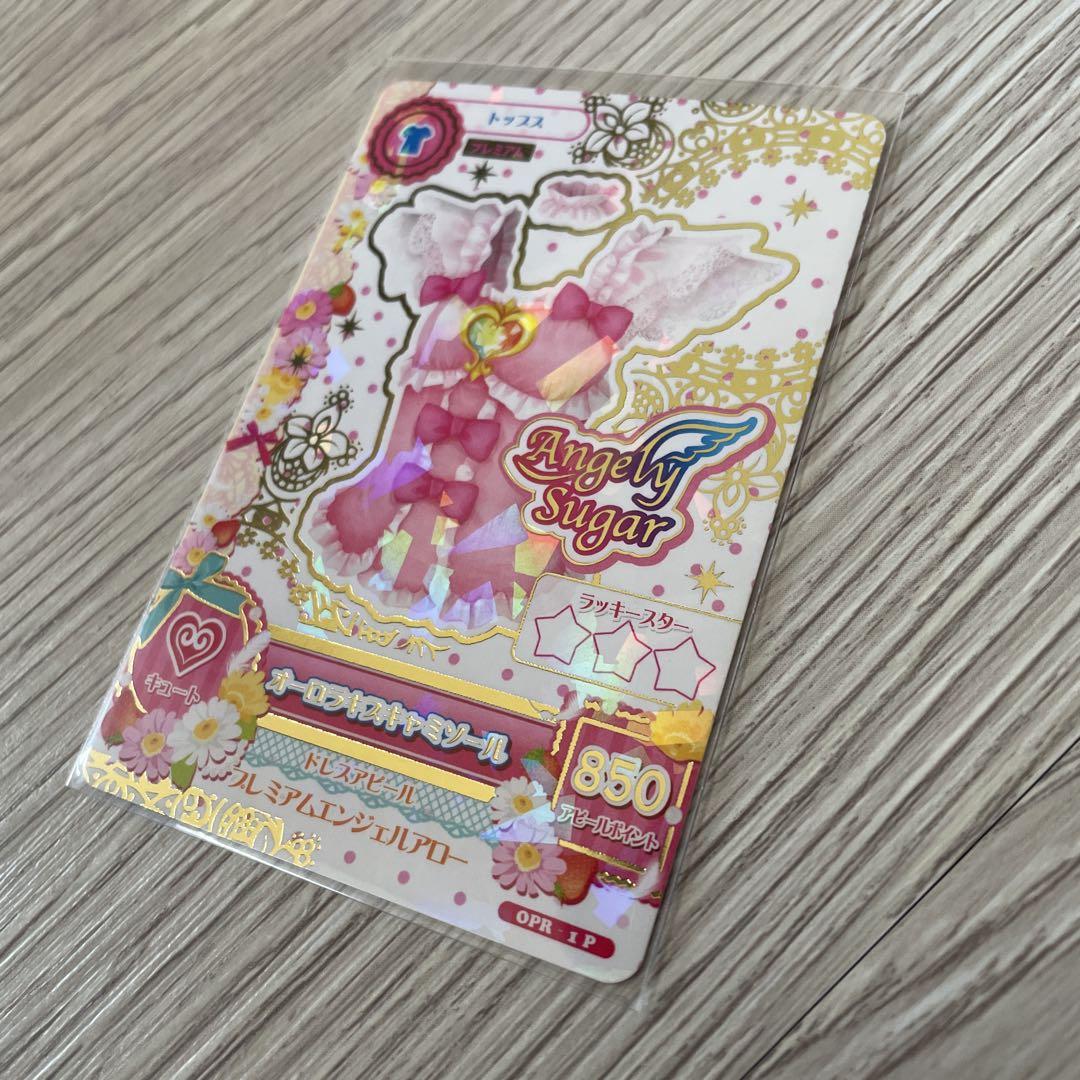 楽天市場】アイカツオンパレード！ OPPB-21 P オーロラキス