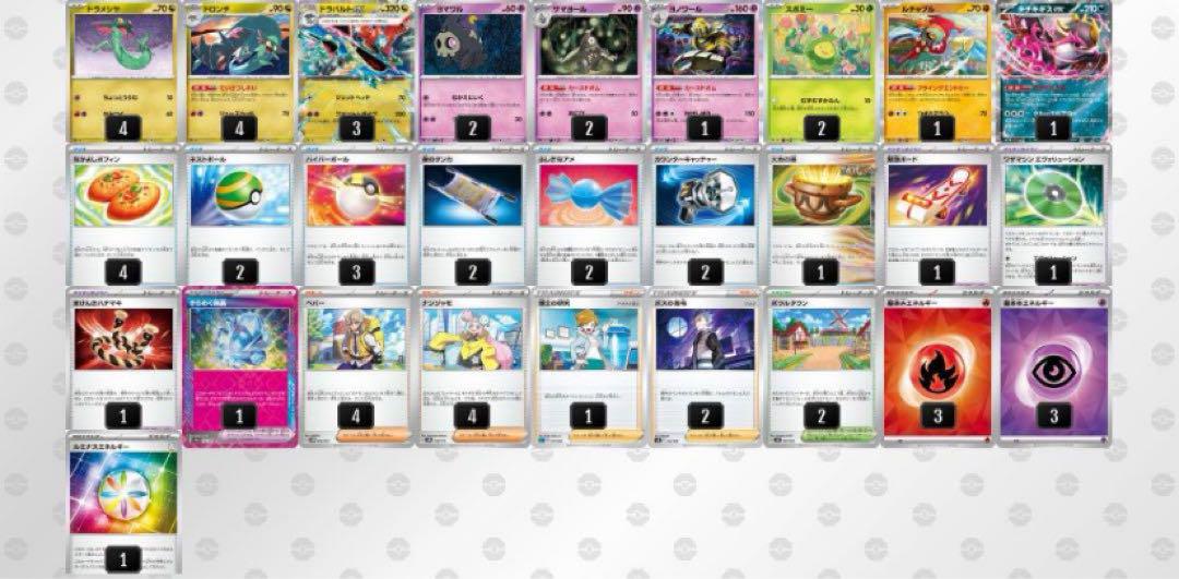 【シティリーグ優勝】 ドラパルトex 構築済みデッキ ポケカ 構築済デッキ