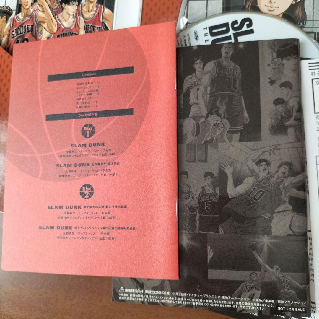 SLAM DUNK THE MOVIE〈2枚組〉