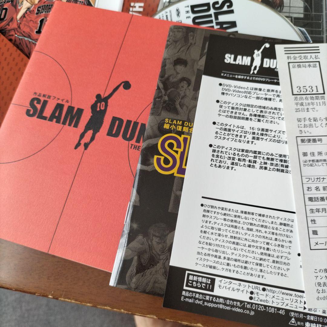 SLAM DUNK THE MOVIE〈2枚組〉