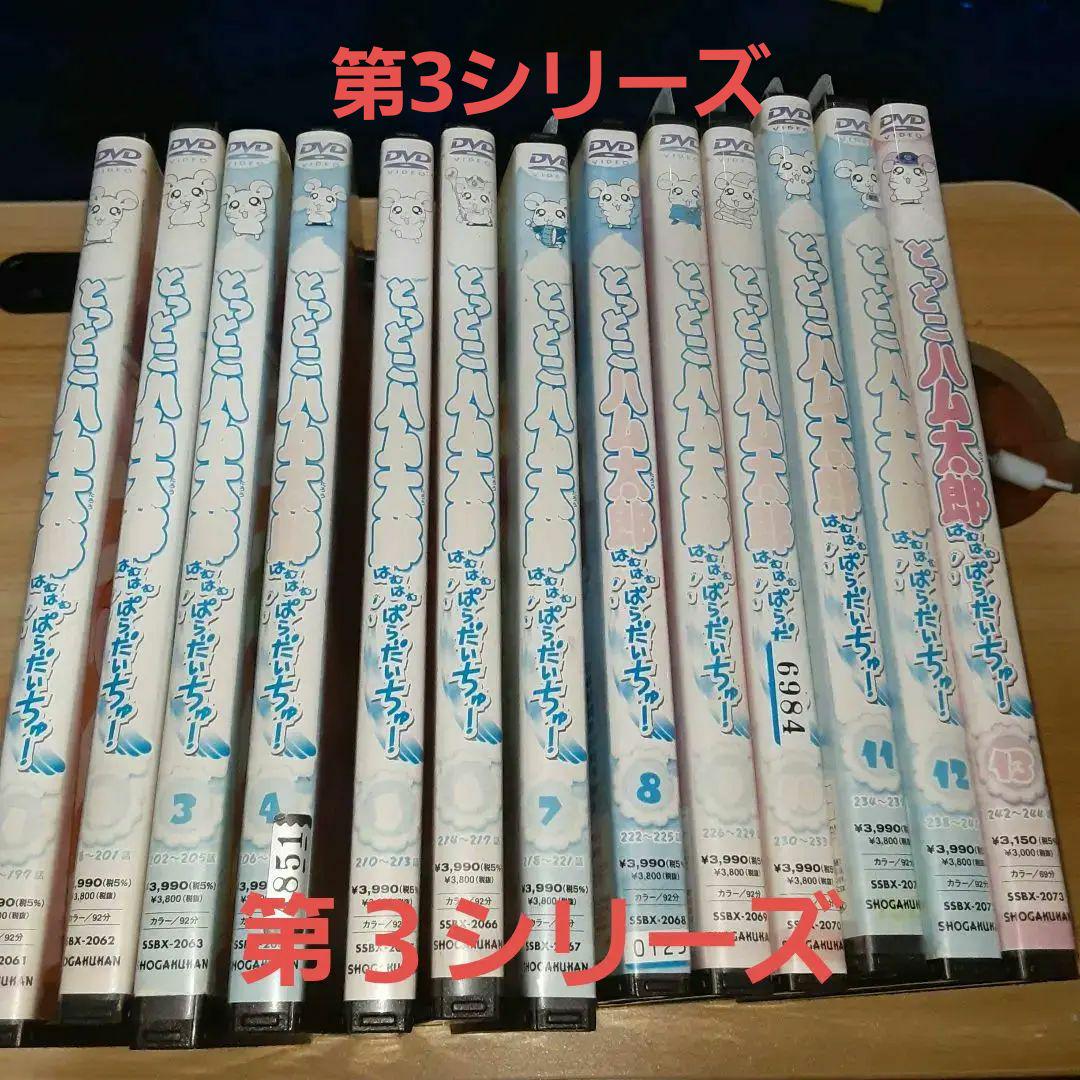とっとこハム太郎 はむはむぱらだいちゅ! 　第3シリーズ 
・第