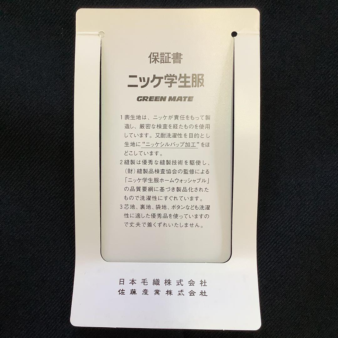 【新品・未使用品】※詰襟 標準型学生服 上着のみ 学ラン 175A 10081 【新品・未使用品】※詰襟 標準型学生服 上着のみ 学ラン 175A 10081