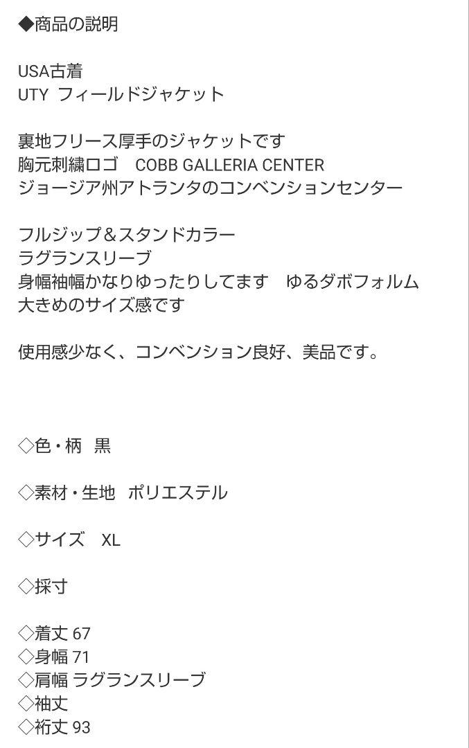 2点セット　ジップアップブルゾン2点　写真1と写真2.3