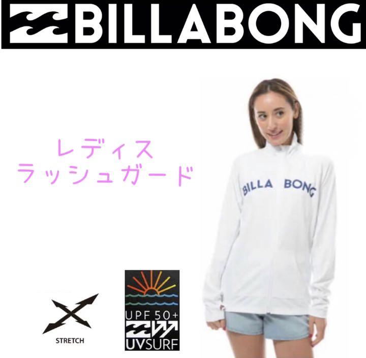 ビラボン レディース ラッシュガード レディス 水陸両用 長袖ラッシュ 半袖 - メルカリ ビラボン レディース ラッシュガード レディス 水陸両用 長袖ラッシュ 半袖 - メルカリ