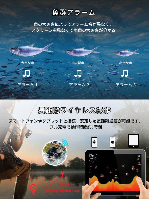 LUCKYLAKER 魚群探知機 ポータブル「FF916.A」