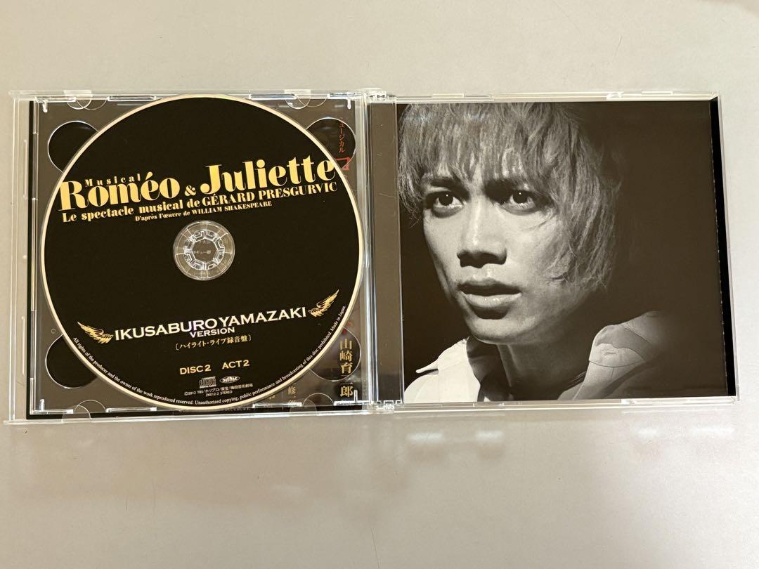 ミュージカル「ロミオ＆ジュリエット」 ハイライト・ライブ録音盤/山崎育三郎