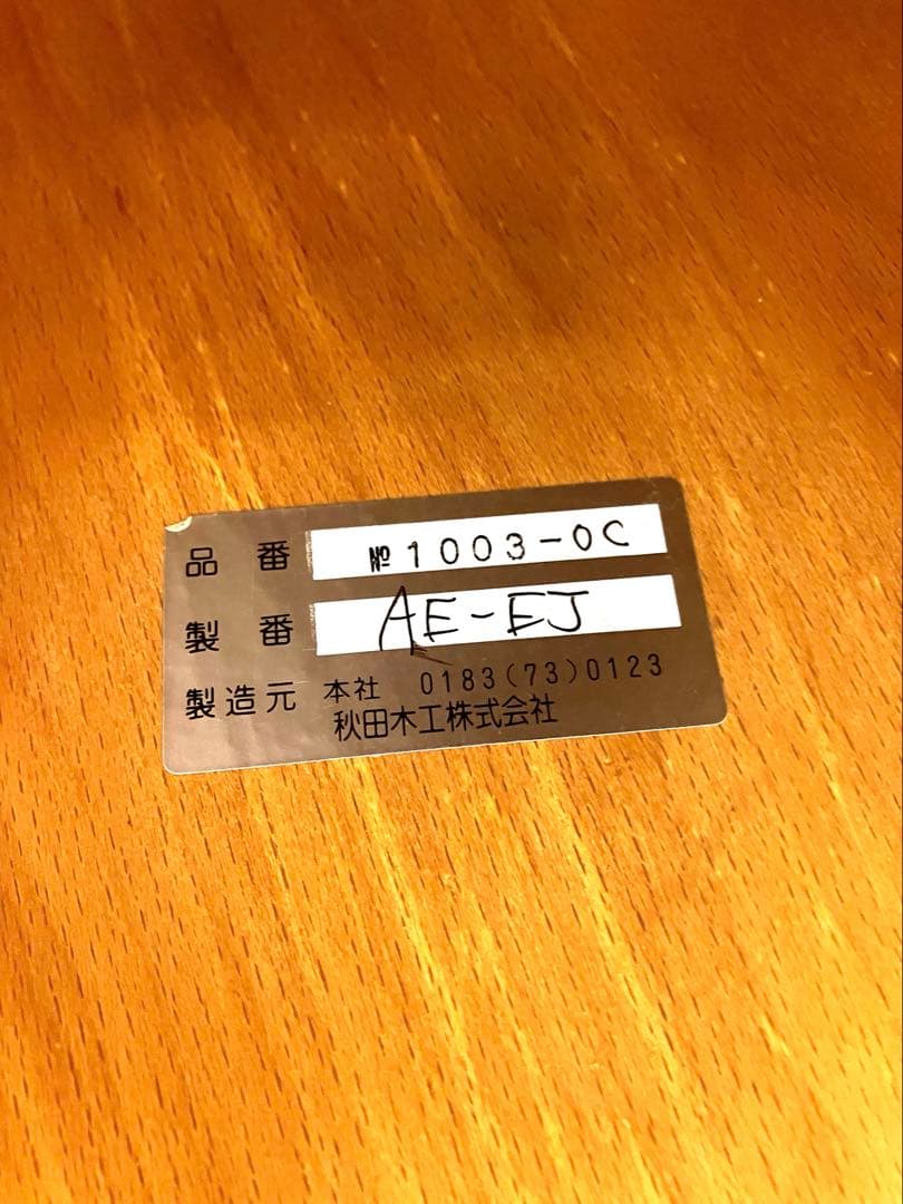 椅子 ダイニングチェア