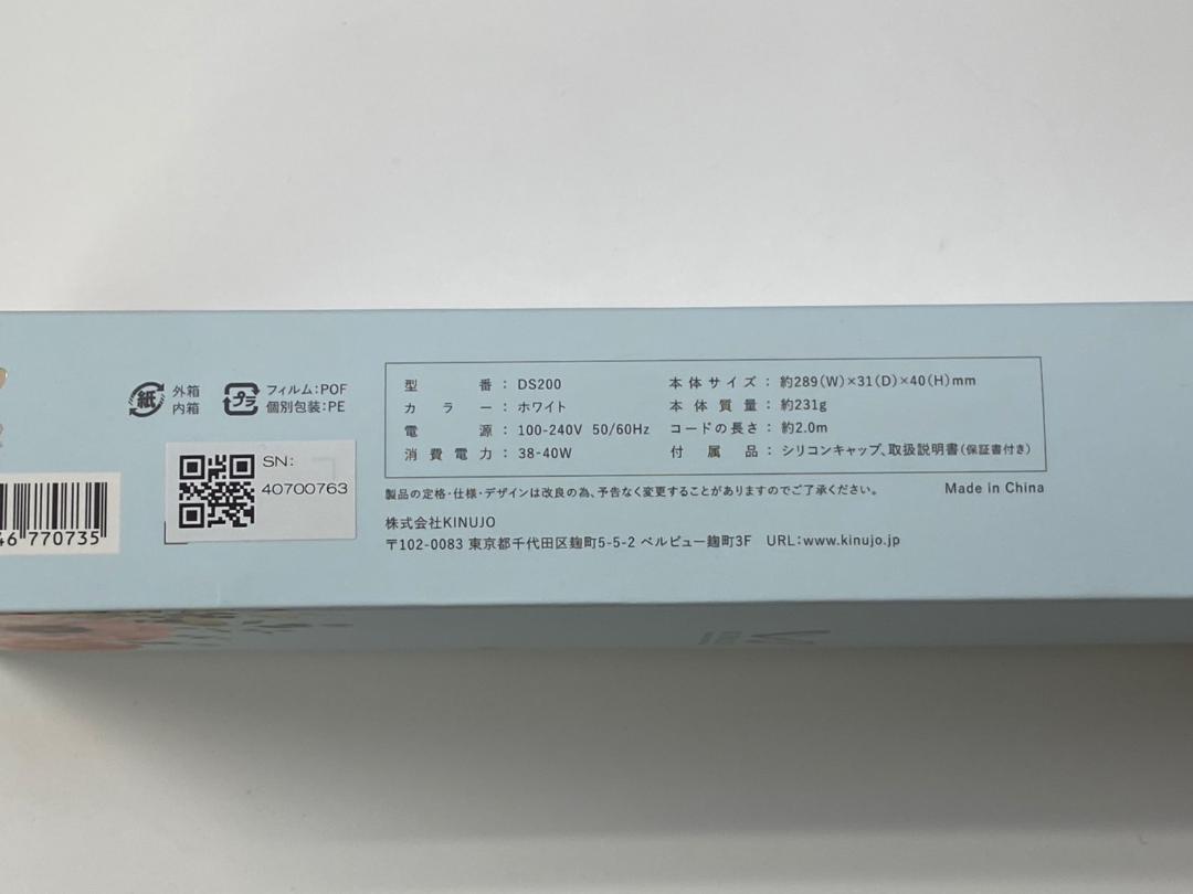 【美品】KINUJO　ストレートヘアアイロン　DS200　ホワイト
