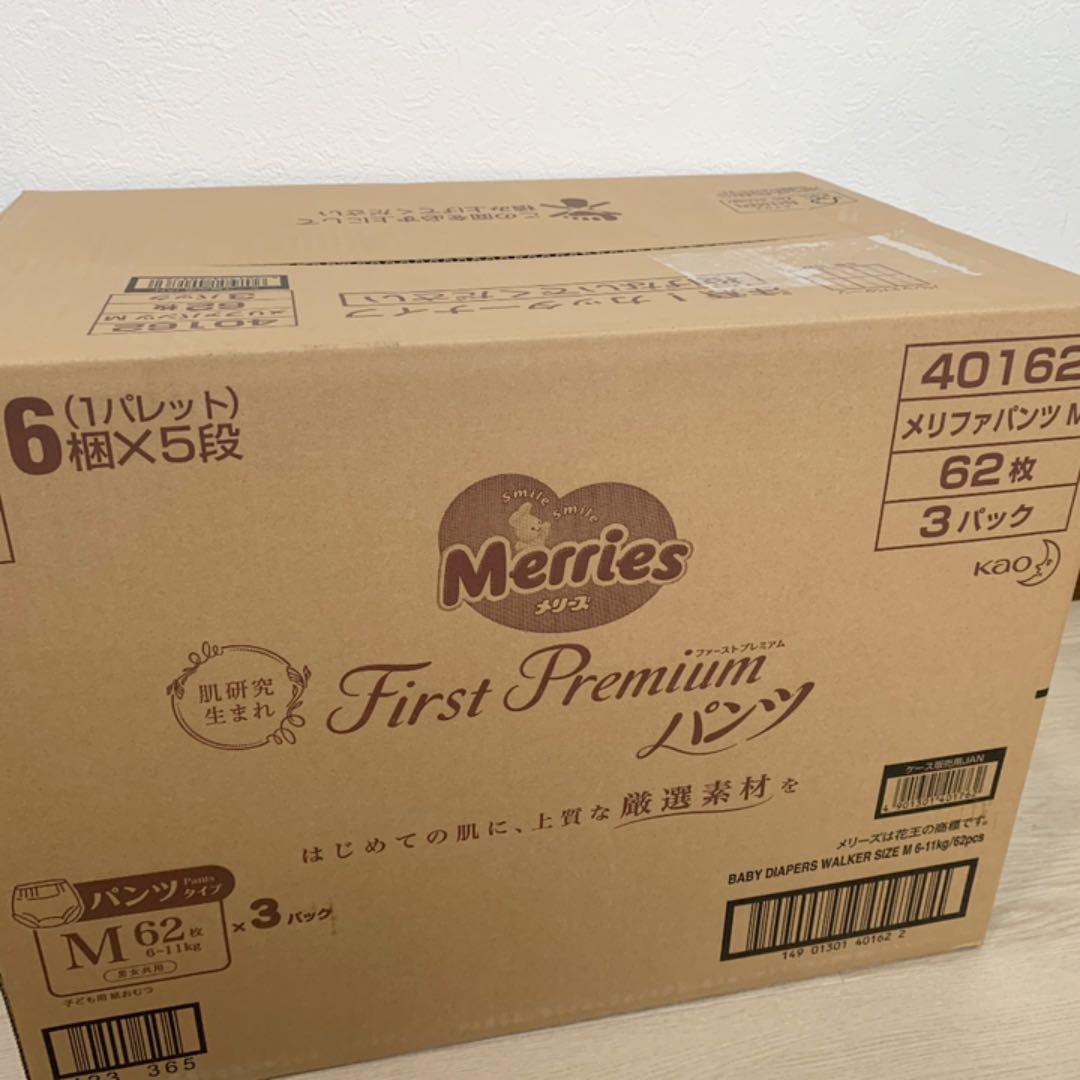 メリーズファーストプレミアム Mサイズ パンツ 新品未使用 186枚 【残りわずか】 メリーズファーストプレミアム Mサイズ パンツ 新品未使用 186枚 【残りわずか】