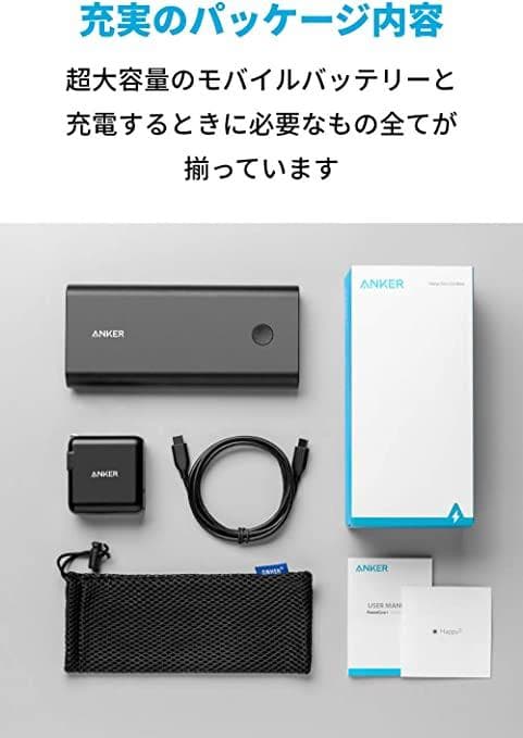 Anker Power Core +26800 PD45w 急速充電器付 優先配送 www