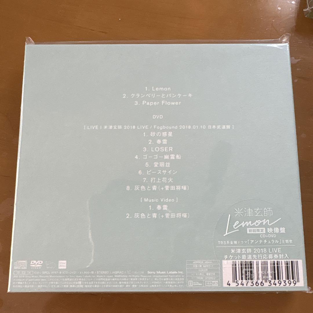 米津玄師　CD 9枚セット