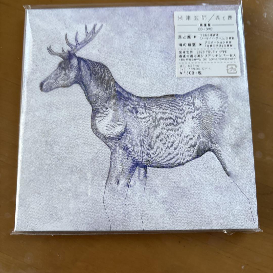 米津玄師　CD 9枚セット