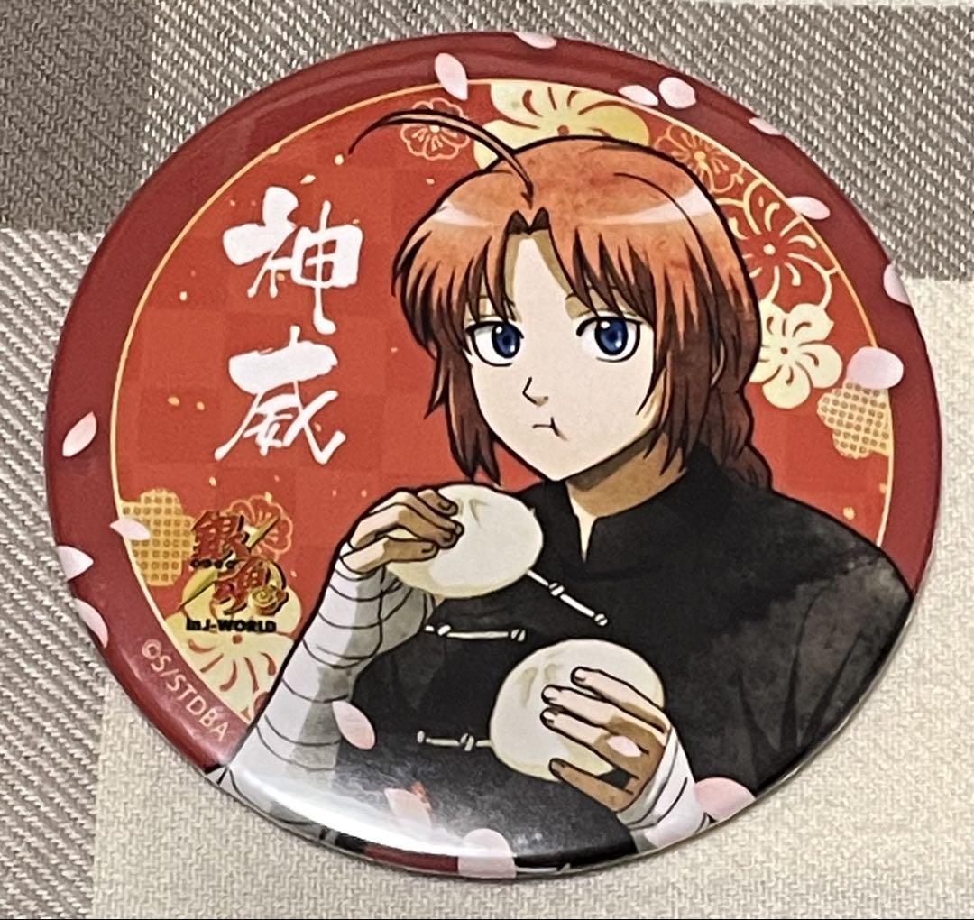 【希少】銀魂 神威 J-WORLD 和 なごみ nagomi 缶バッジ 銀魂 神威 J-WORLD 和 なごみ nagomi 缶バッジ