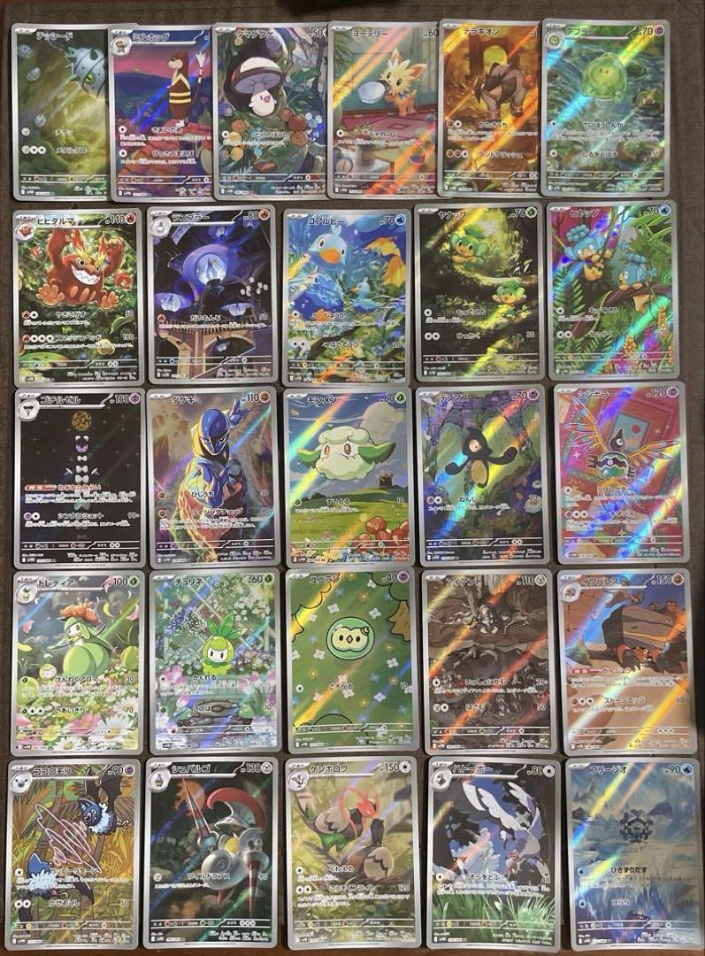 ポケモンカード ブラックボルト ホワイトフレア ar まとめ売り 26枚