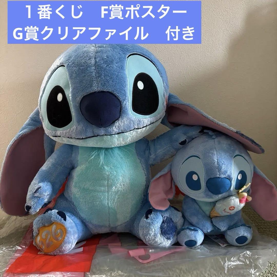 スティッチ FukuFuku 超超BIGぬいぐるみ 626 カラフルアイス