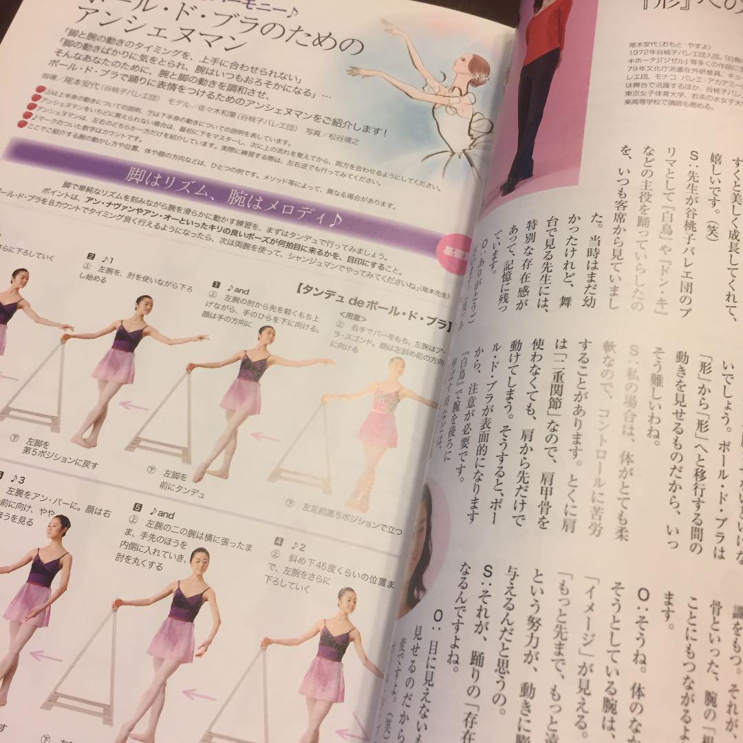 メルカリ クロワゼ Vol 27 バレエ本 趣味 スポーツ 実用 300 中古や未使用のフリマ メルカリ クロワゼ Vol 27 バレエ本 趣味 スポーツ 実用 300 中古や未使用のフリマ