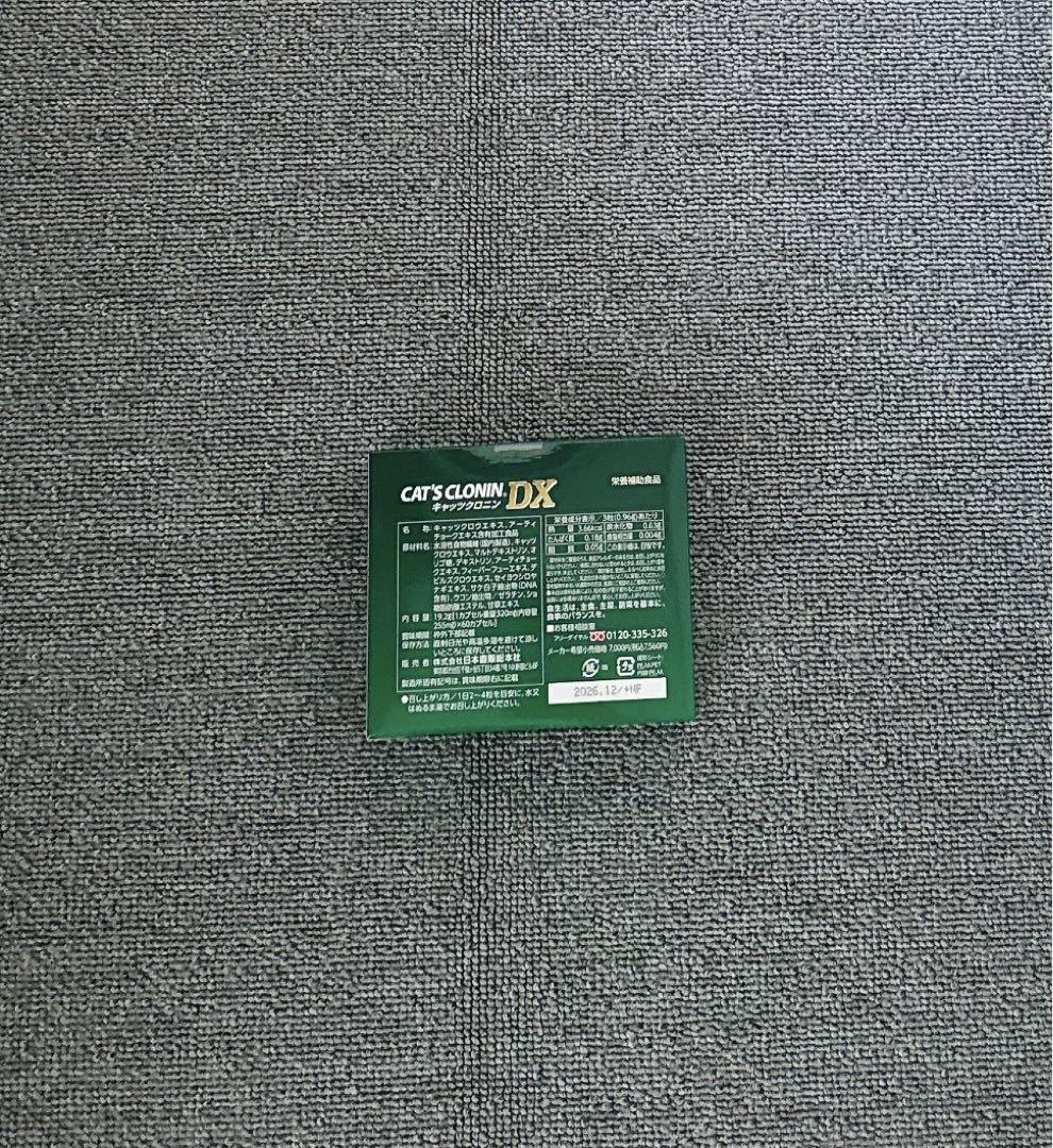 キャッツクロニンDX 5個