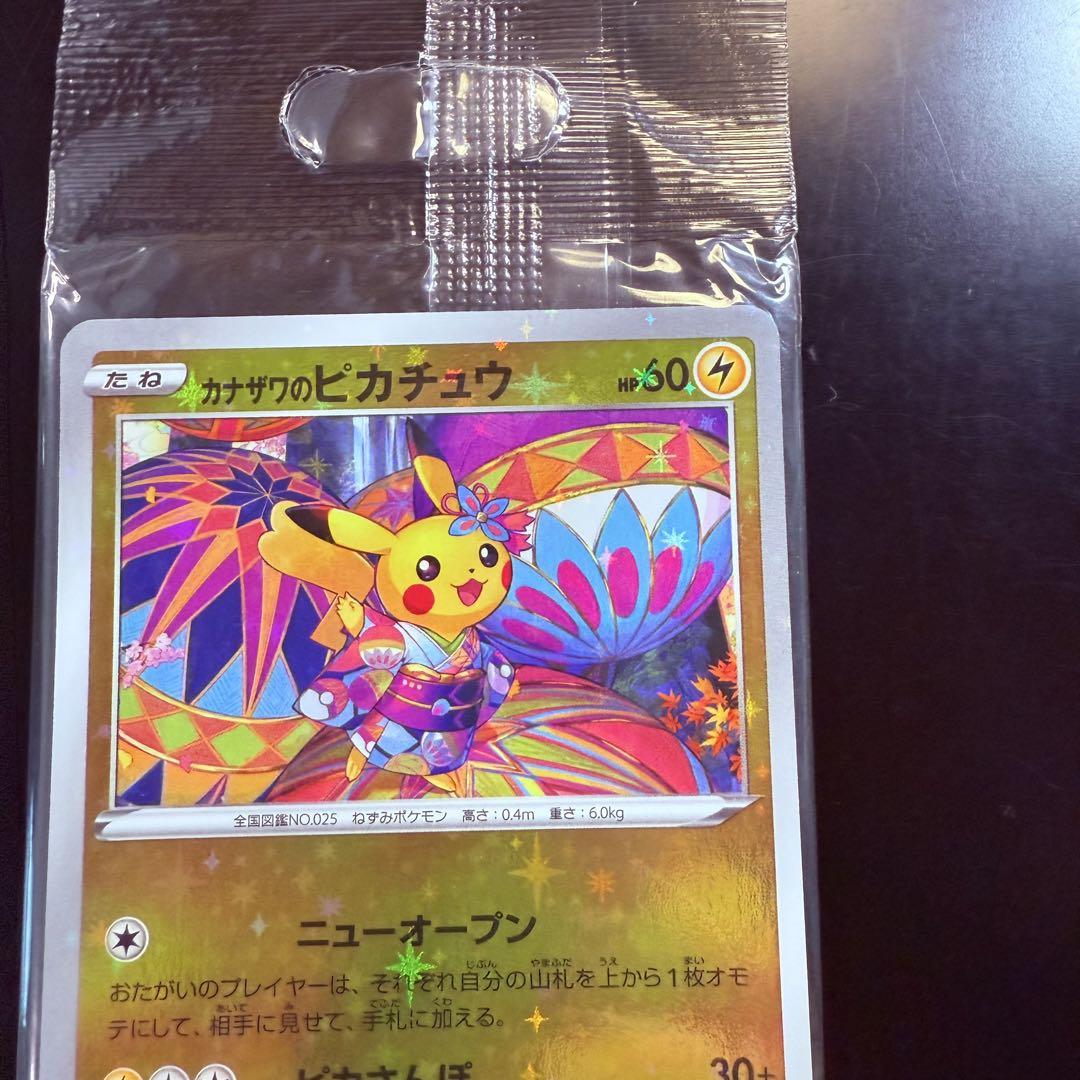ポケカ】 カナザワのピカチュウ プロモ未開封 147/S-P - メルカリ