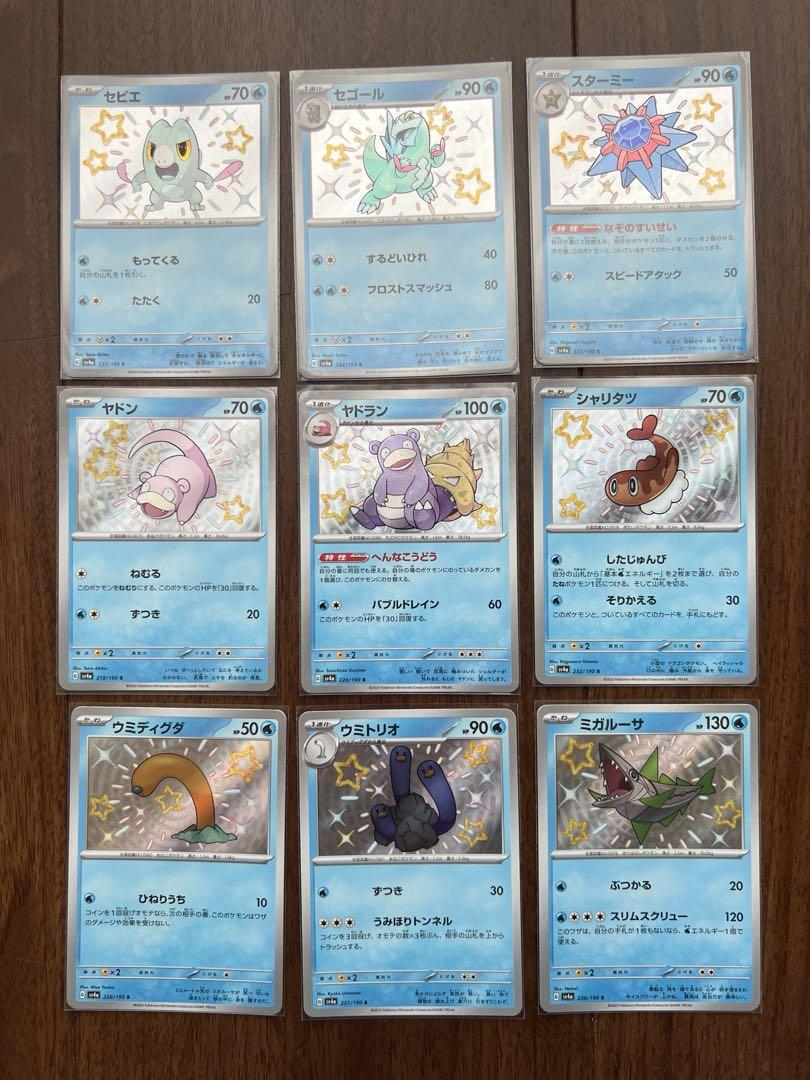 ポケモンカード シャイニートレジャー 色違い　まとめ売り