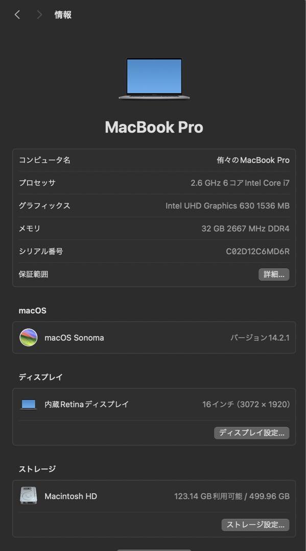 Macbook Pro 16インチ(2019) 32G 512G