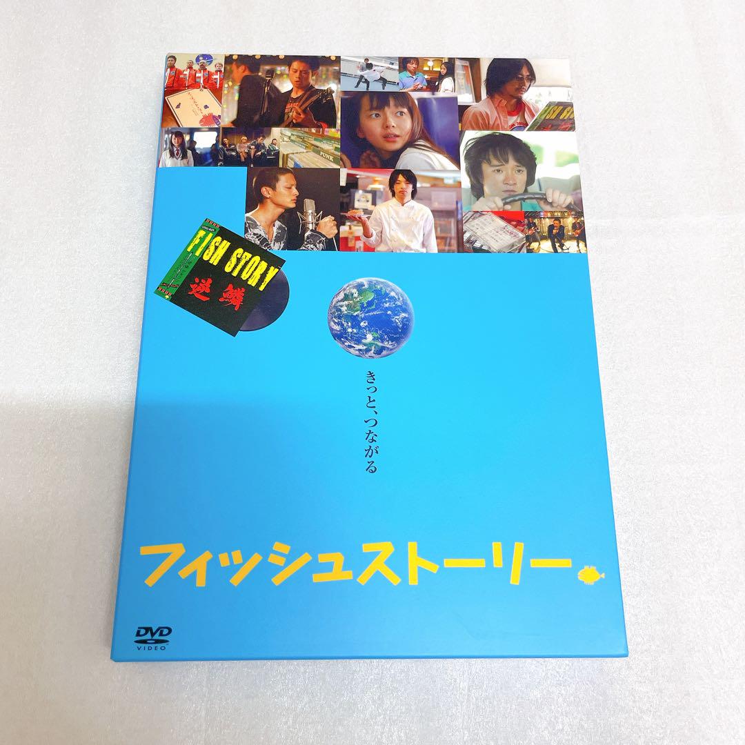 【入手困難】【初回限定アウターケース付き】フィッシュストーリー DVD